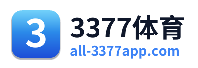 3377体育